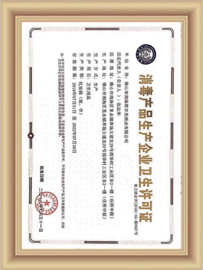 Certificates