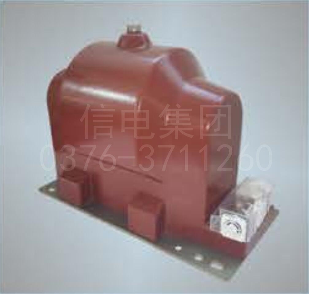JDZX9-3、6、10B型电压互感器