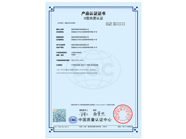 YE5CCC证书