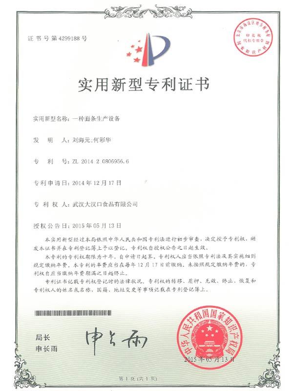 一種面條生產設備