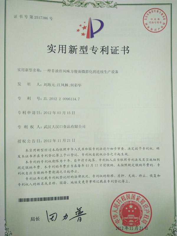 一種非油炸風味方便面微膨化的連續生產設備