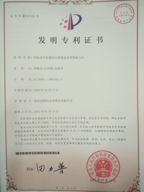 風味鹵汁魚或鹵汁肉食品及其制備方法