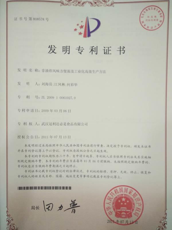 發明非油炸風味方便面及工業化高效生產方法