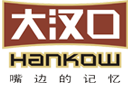 武漢大漢口食品有限公司