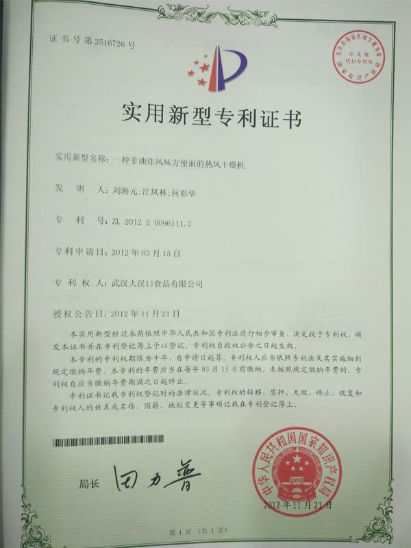 一種非油炸風味方便面的熱風干燥機