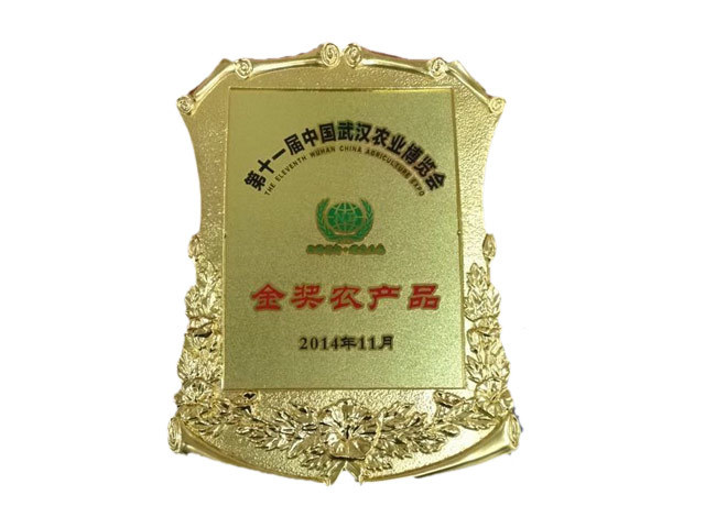 金獎農產品2014年度