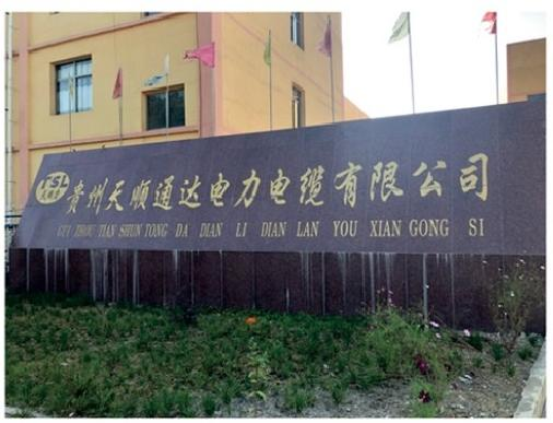 廠區(qū)一角