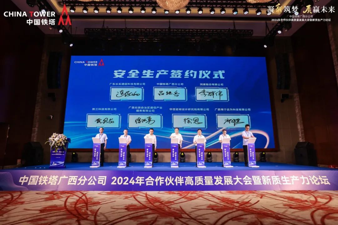润建股份荣膺广西铁塔“特别贡献奖”、“虚拟电厂试点研究创新孵化项目单位”等5个奖项！