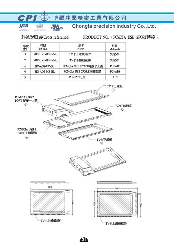 PCMCIA USB 2-Port转接卡