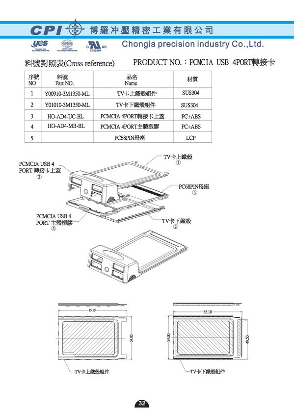 PCMCIA USB 4-Port转接卡