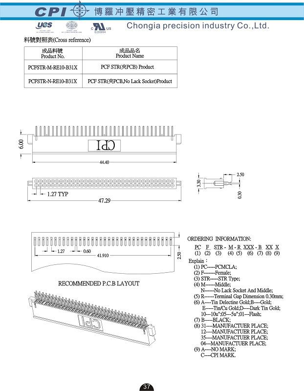 PC母座STR式中耳有挡片有接地槽成品