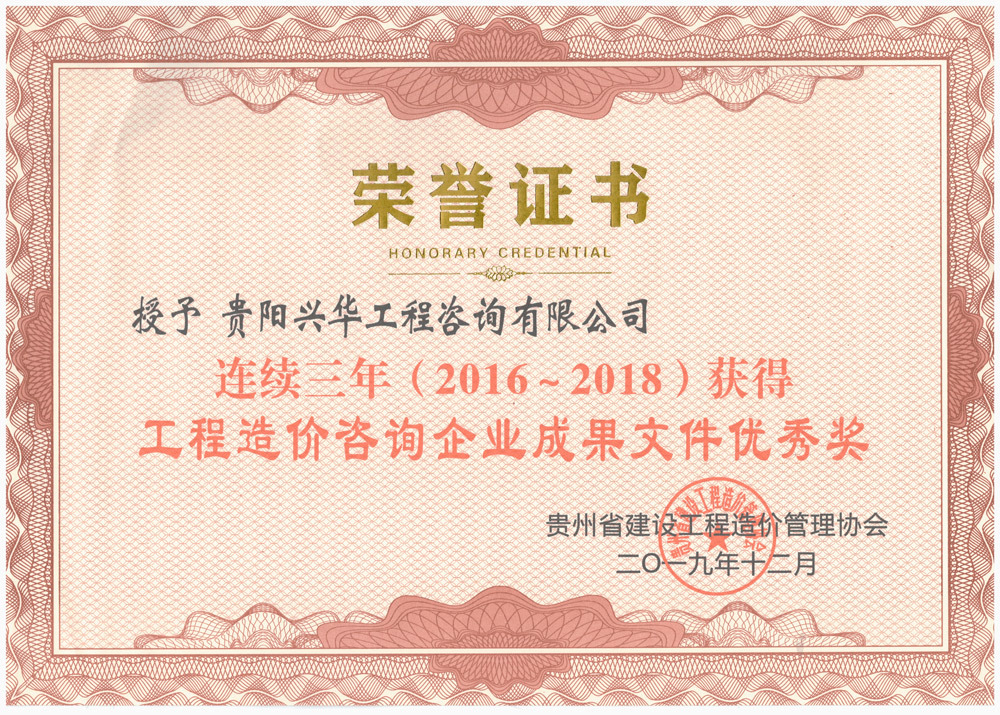 連續3年優秀成果文件獎