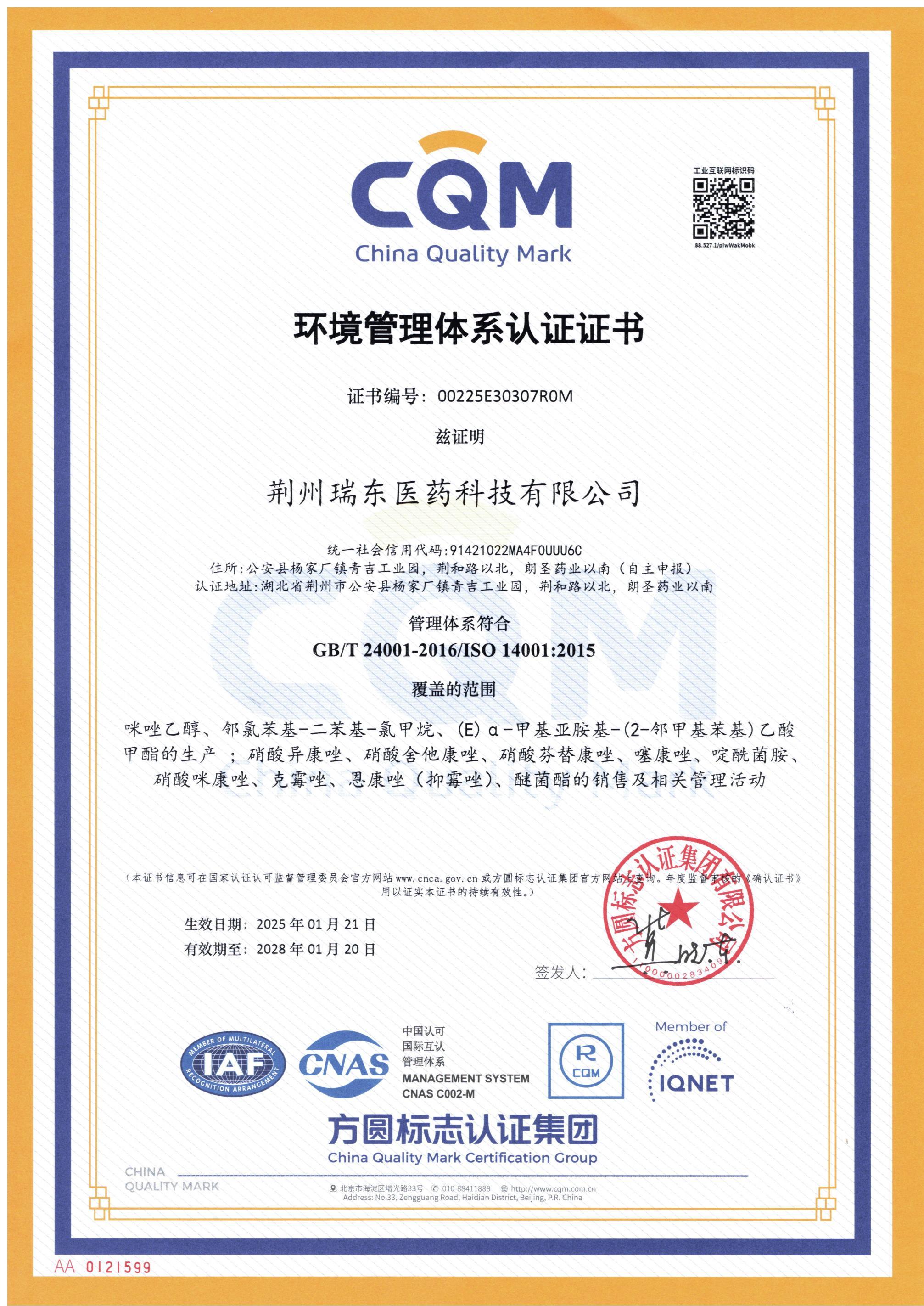 iso24001