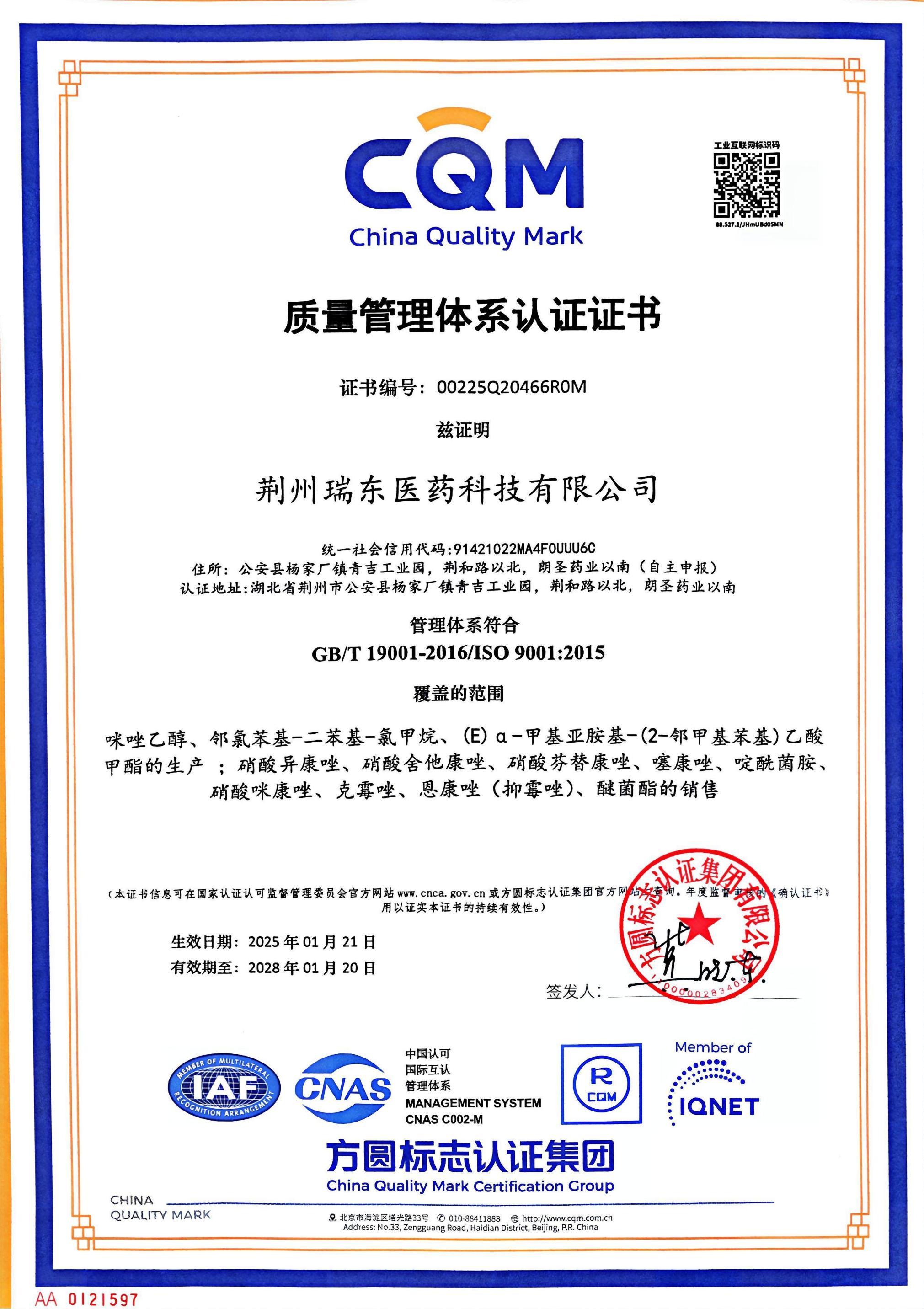 iso19001