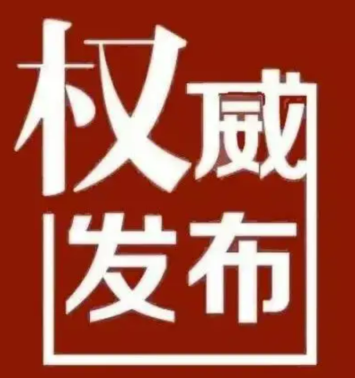 中共中央 國(guó)務(wù)院印發(fā)《鄉(xiāng)村全面振興規(guī)劃（2024—2027年）》