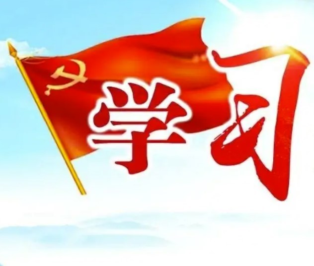 當(dāng)好黨和國家聯(lián)系人民群眾的橋梁
