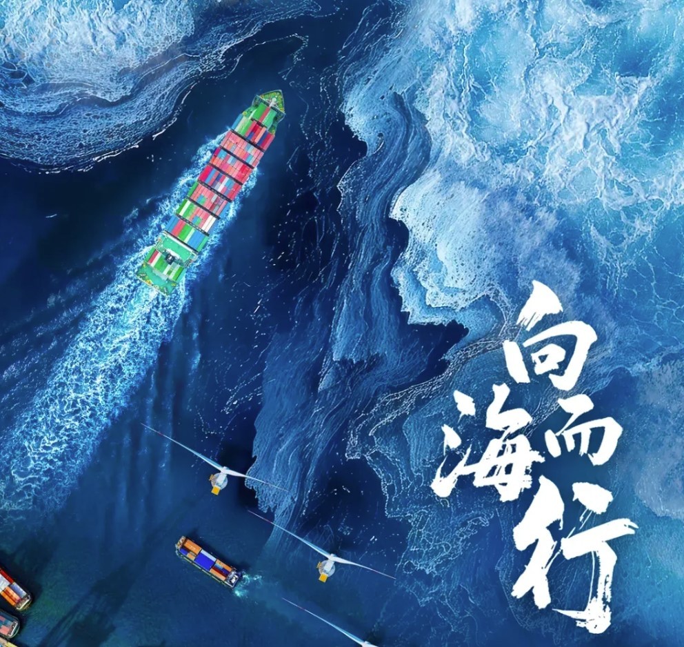 共繪人海和諧同心圓——2025 年世界海洋日暨全國海洋宣傳日主題宣傳活動掠影