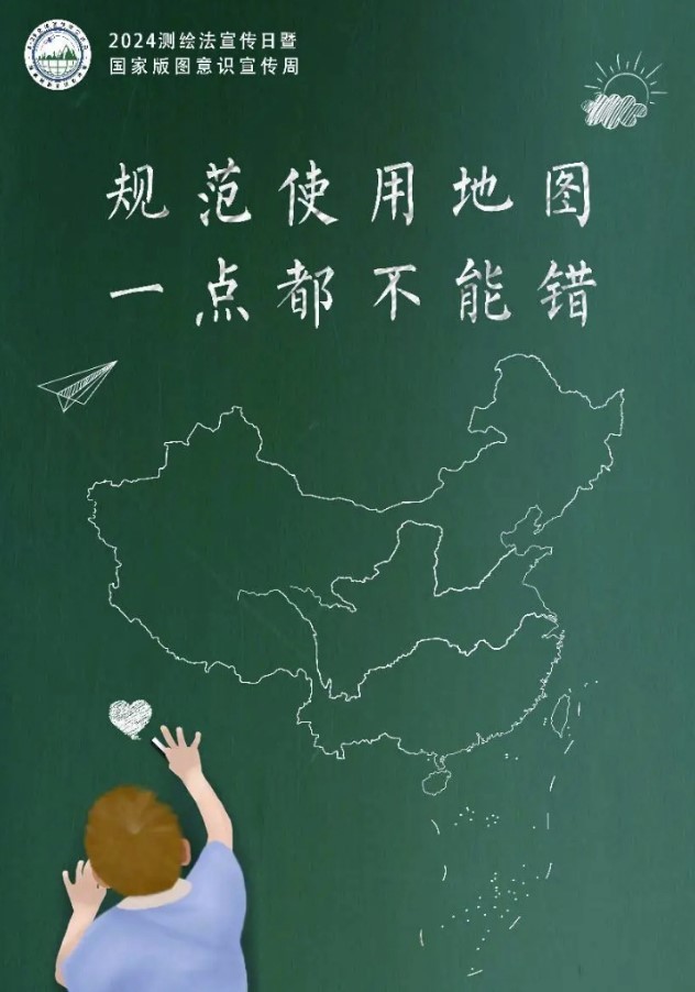 測(cè)繪法宣傳日： 測(cè)繪地理信息安全法規(guī)知多少？你問(wèn)我答