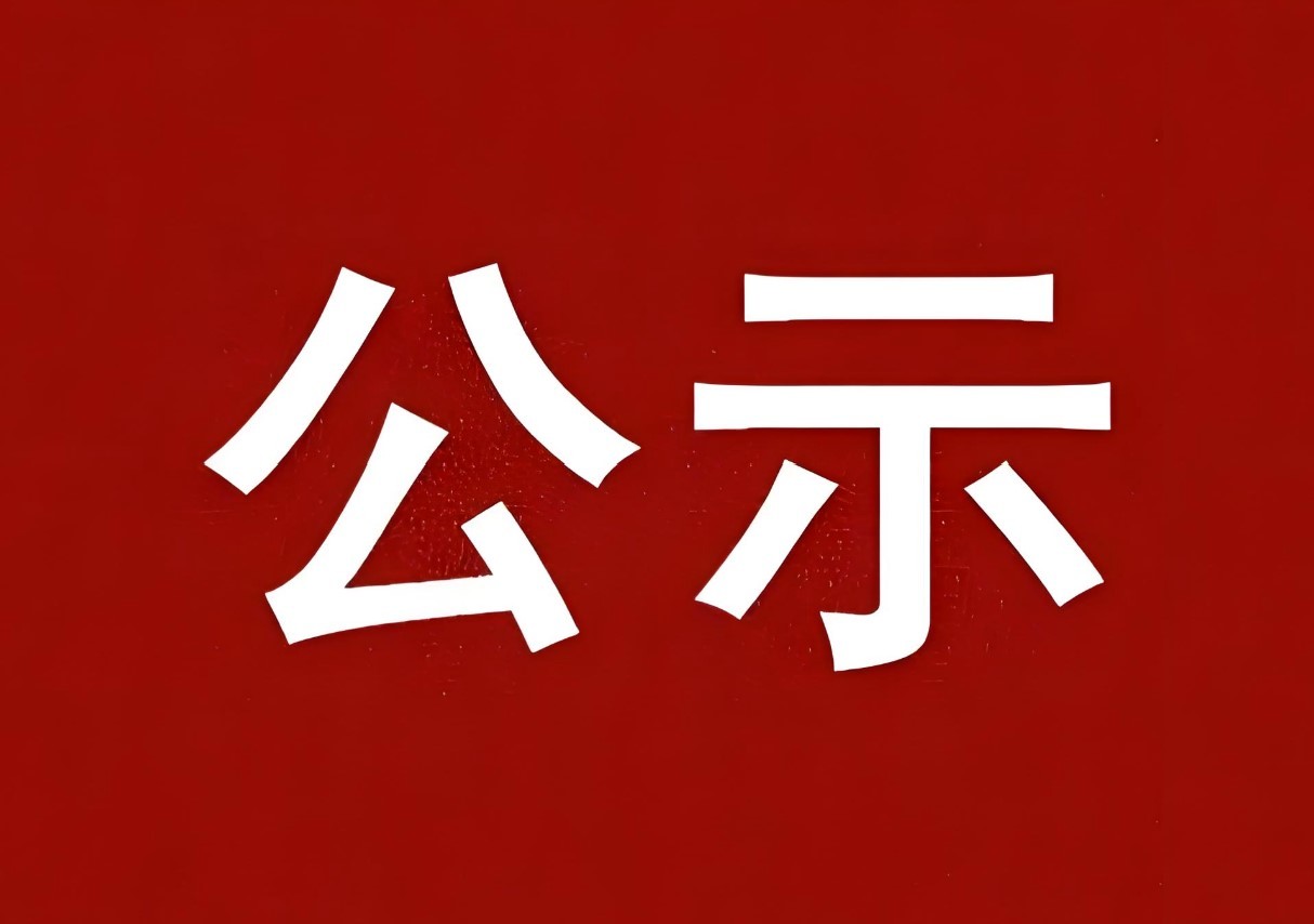 城鎮(zhèn)級地下綜合管線二、三維一體化信息管理平臺技術服務公示