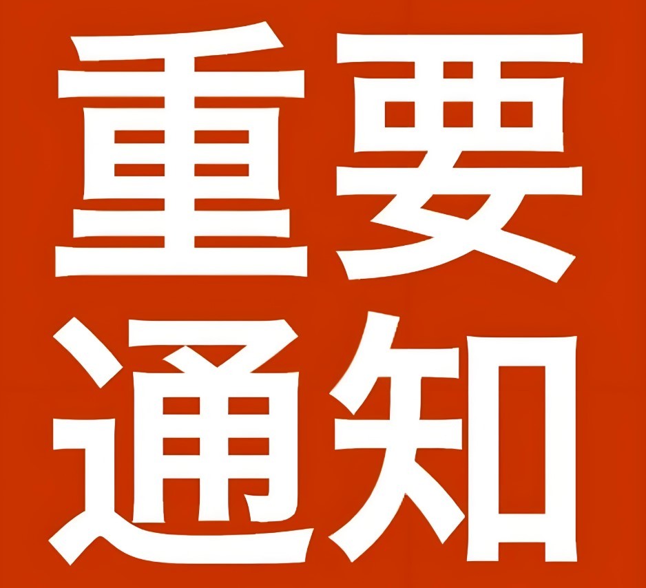 【行業(yè)】國務(wù)院關(guān)于開展第四次全國農(nóng)業(yè)普查的通知