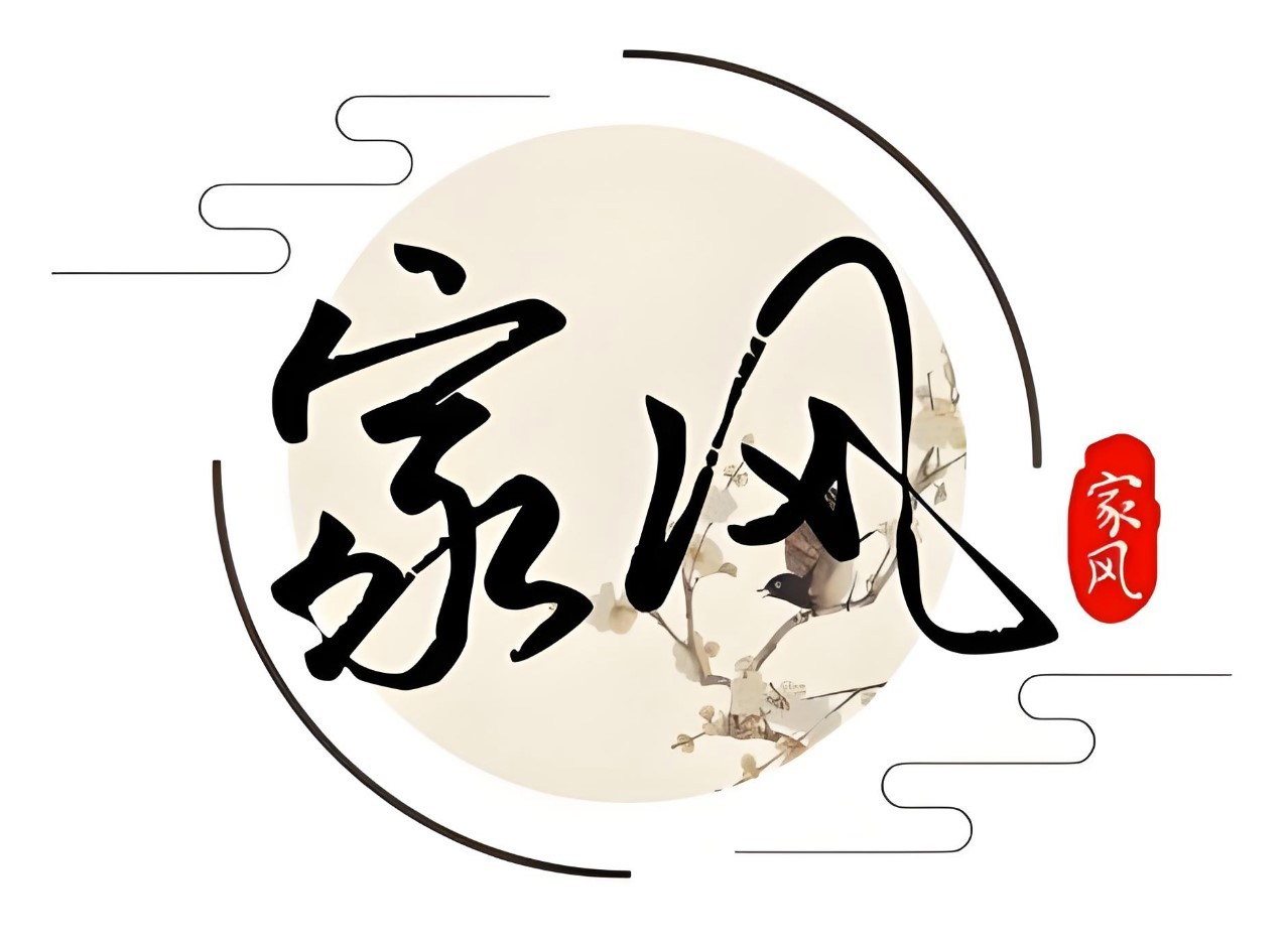 以千千萬萬家庭的好家風(fēng)支撐起全社會的好風(fēng)氣