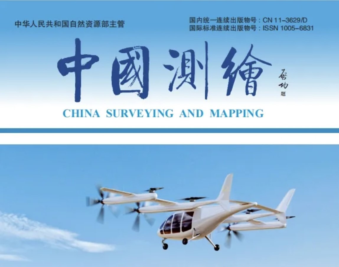 《中國(guó)測(cè)繪》封面聚焦  加快推進(jìn)低空導(dǎo)航電子地圖建設(shè)