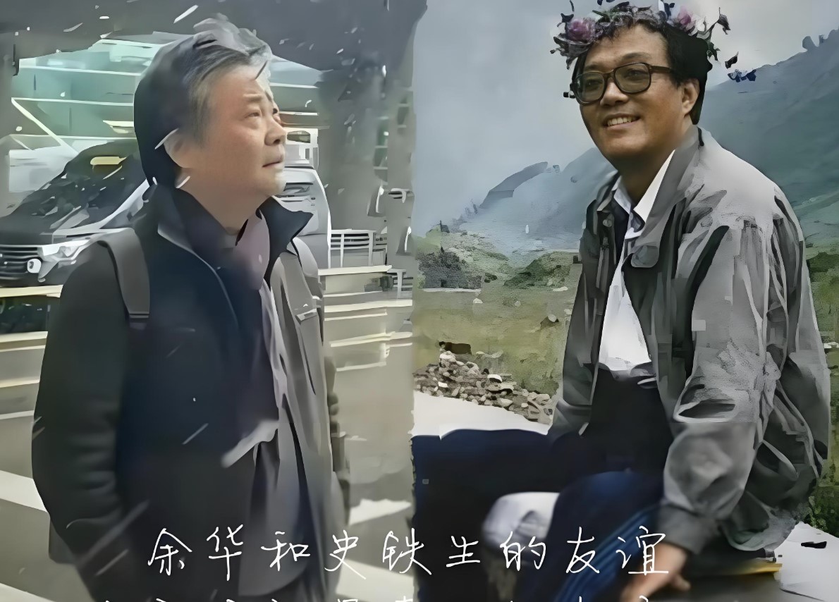 每日一讀  “有一種友誼，叫余華與鐵生”