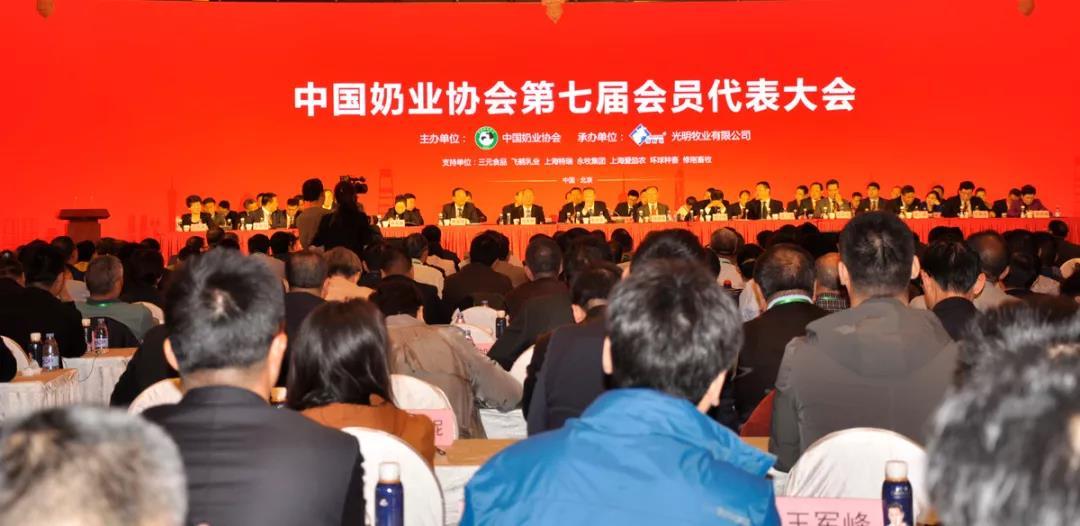 Shandong Vodasco warmly congratulates the successful convening of the first China Milk Bar Development Forum