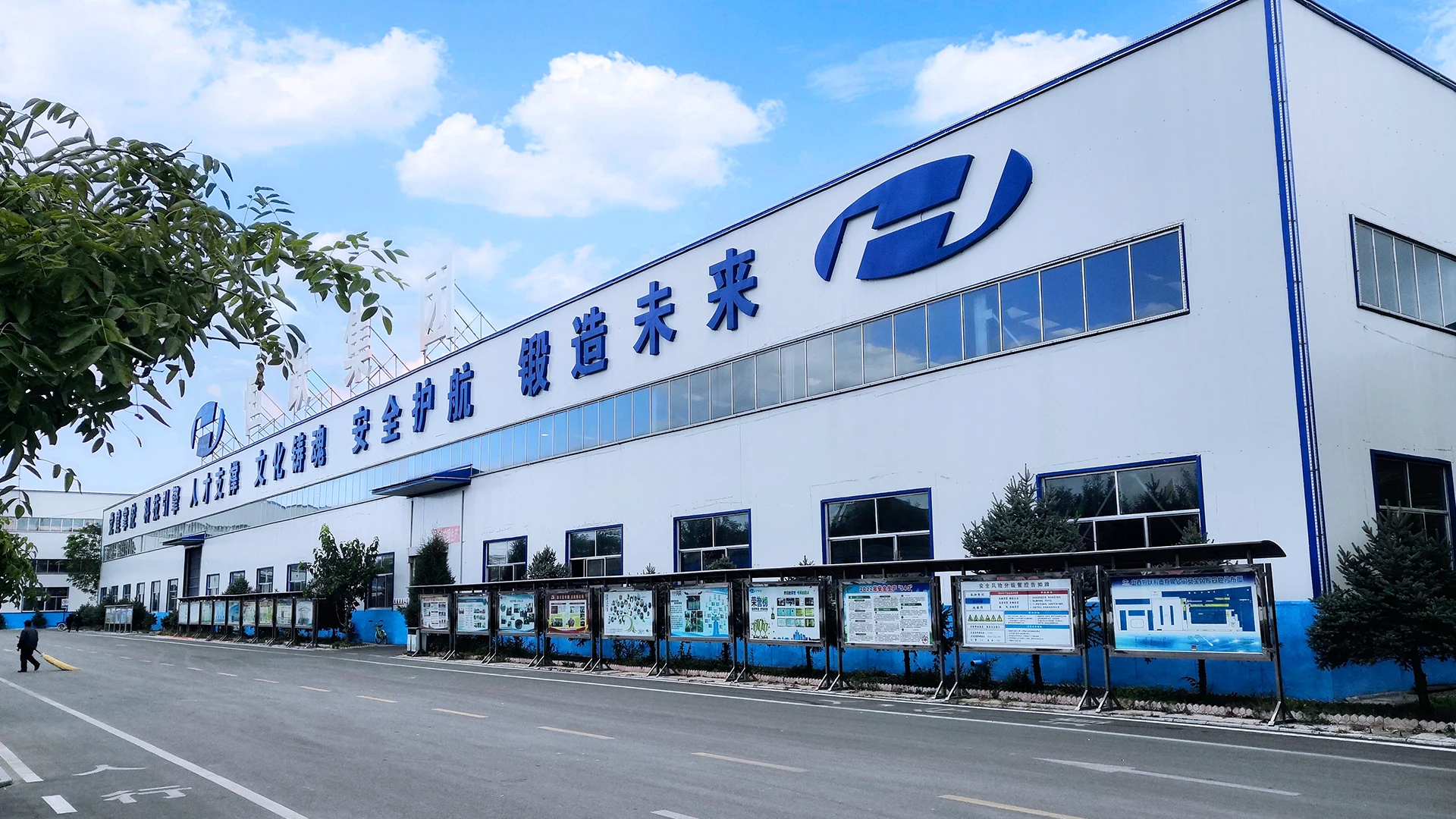 Shanxi Hengyue Forging Co., Ltd.