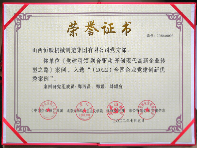 Certificate of Honor