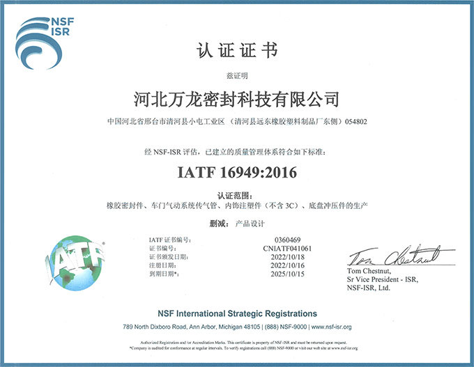 Qualification Honor