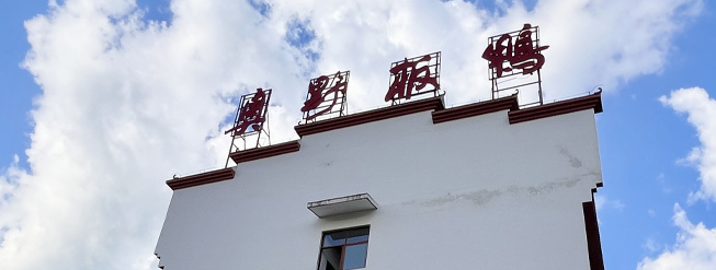 图片名称 图片名称