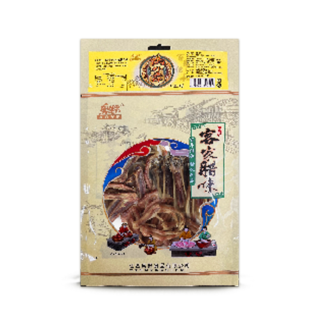 客家腊味