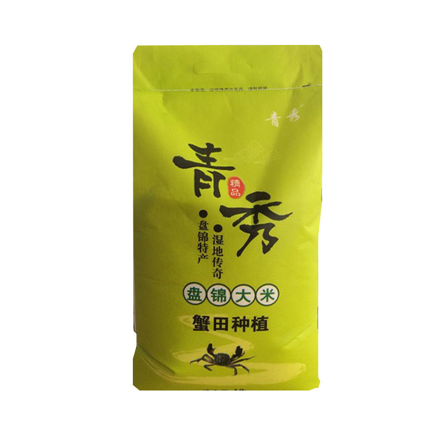 編緝袋