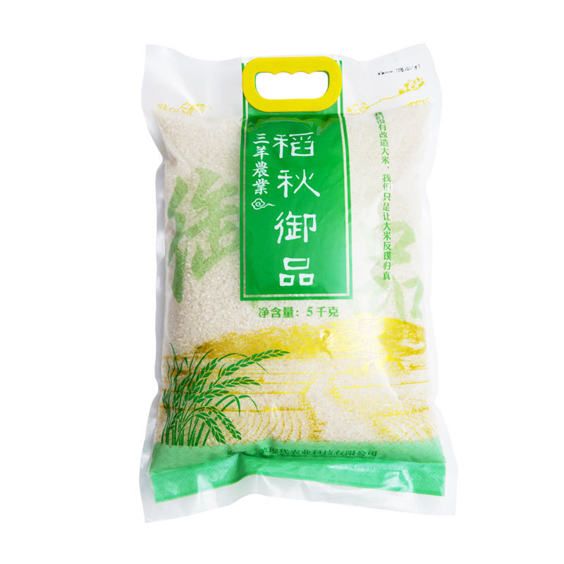 編緝袋