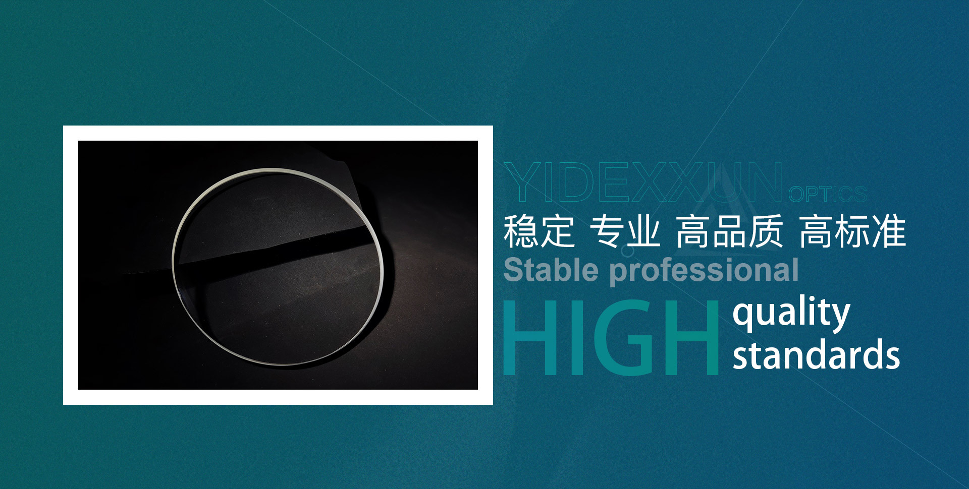 长春亿得迅光电有限公司