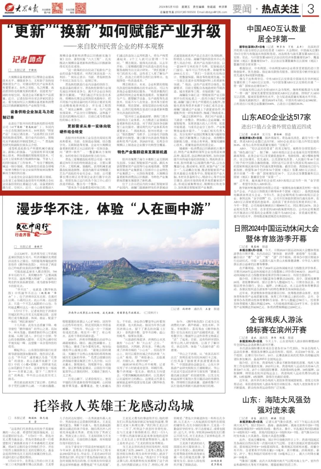 少海汇