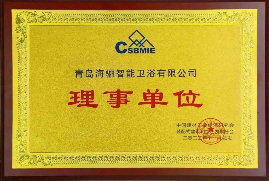 少海匯