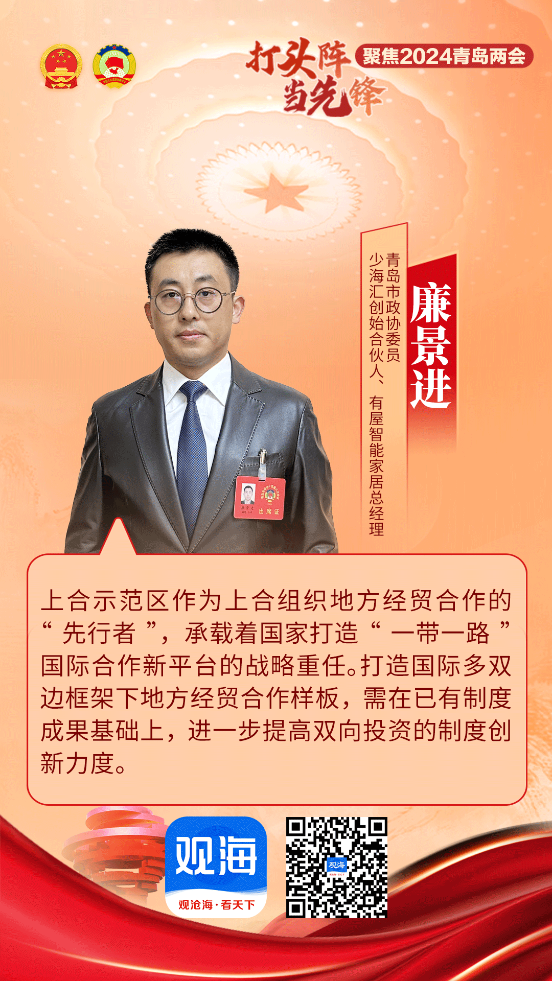 少海匯