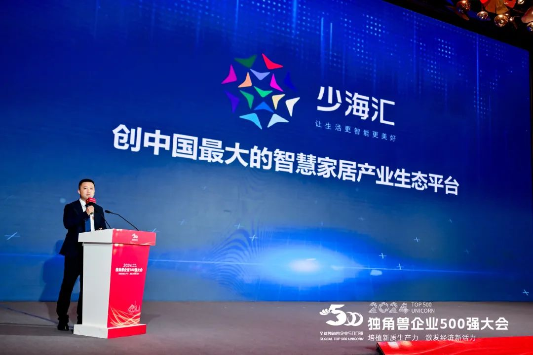 少海汇