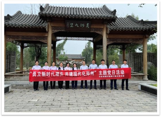 鄉(xiāng)村振興 共建共贏 主題黨日活動(dòng)圓滿舉行