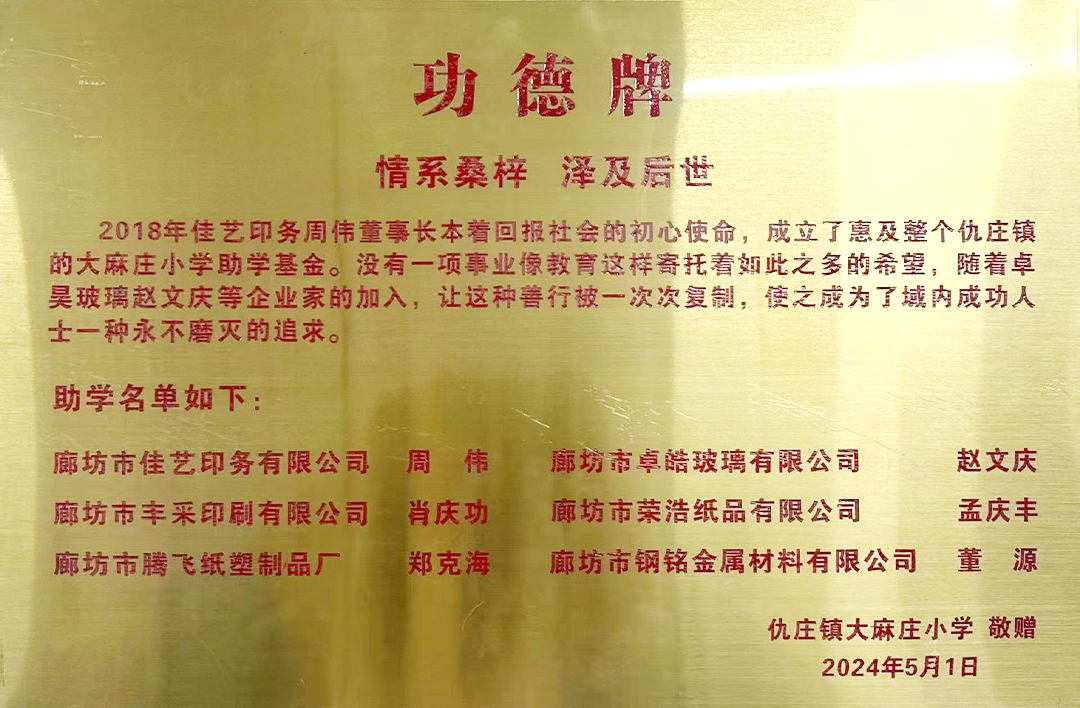 功德牌