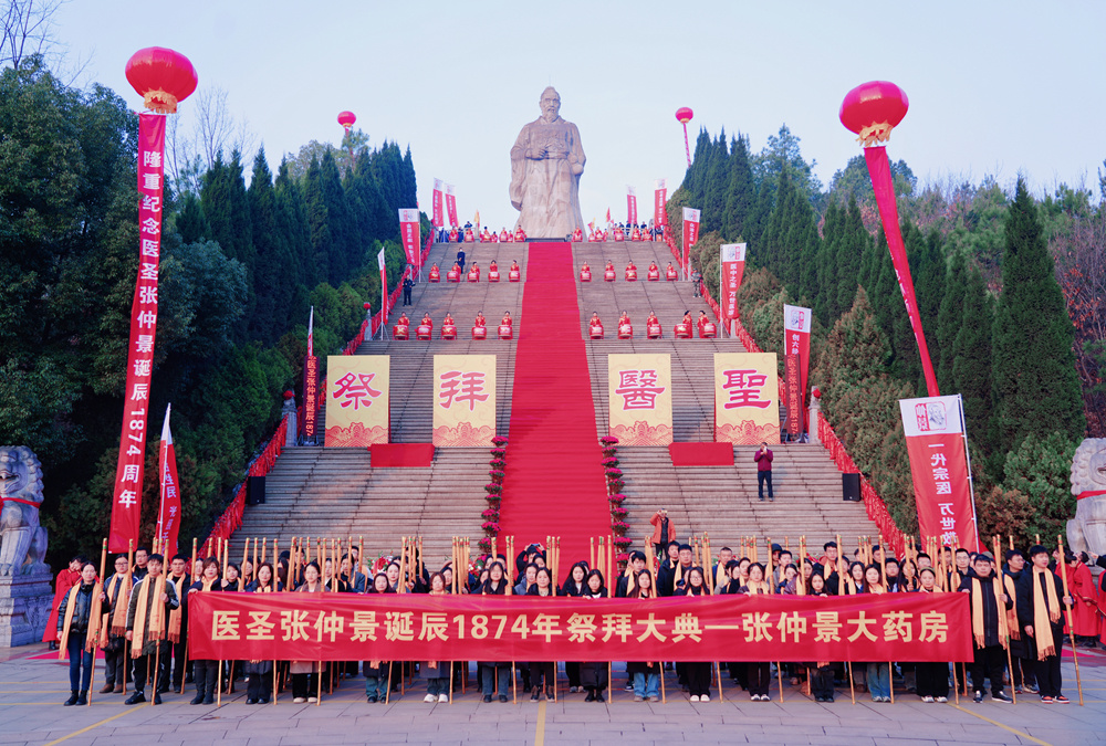 醫(yī)圣祭拜