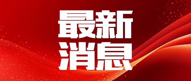 京津冀（唐山）航空航天鈦合金增材制造產(chǎn)業(yè)化基地項目 納入全國第一批重點(diǎn)民間投資項目庫