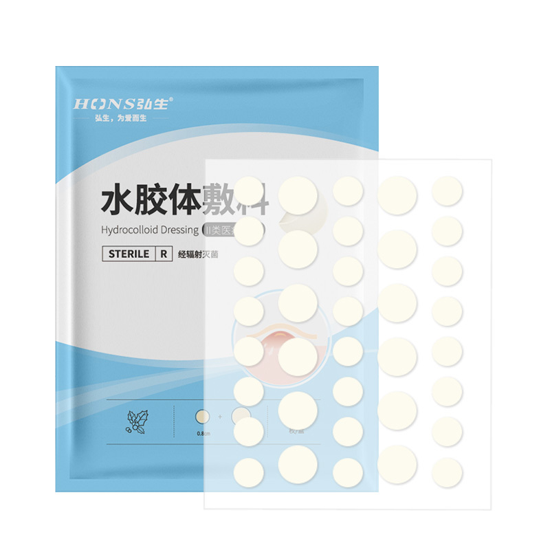 痘痘贴（II类）