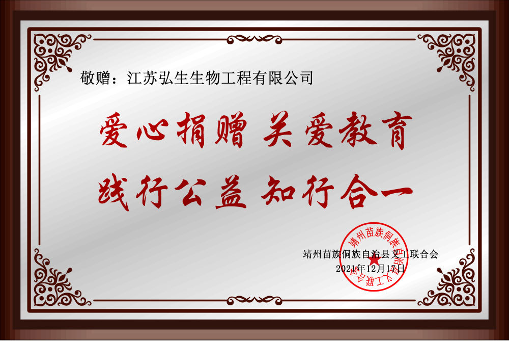 爱心捐赠关爱教育 践行公益知行合一