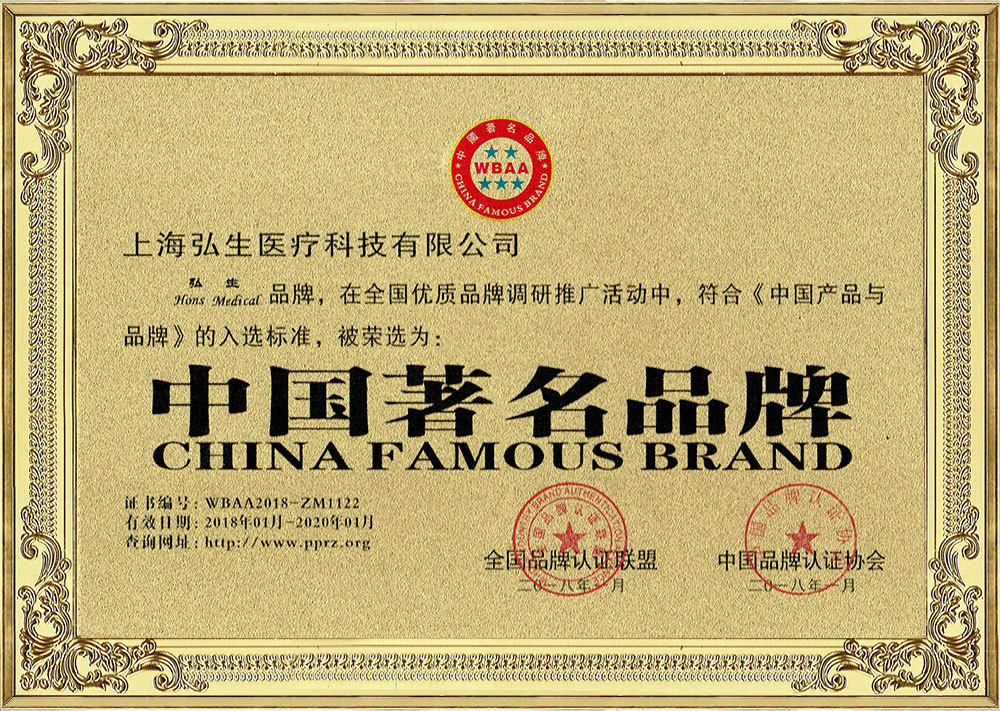 中国著名品牌