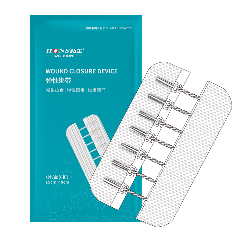 减张器（二代透气8扣）