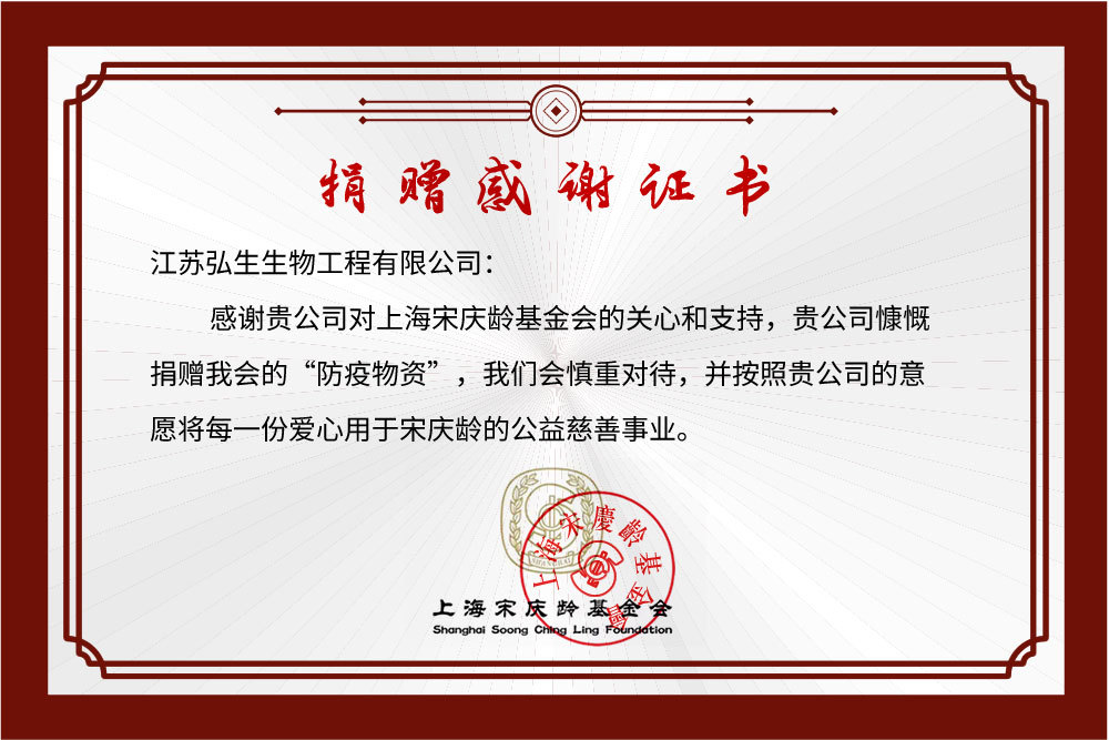 捐赠感谢证书