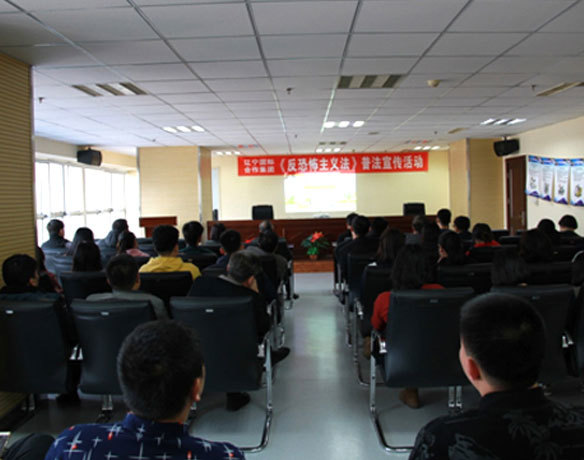 Liaoning International Cooperation Group organizes law popularization activities of the Anti-terrorism Law